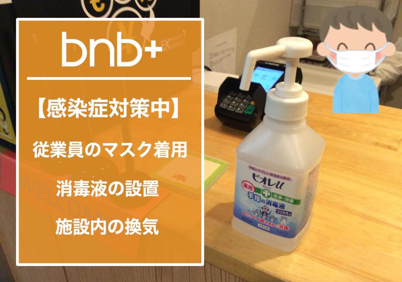 Bnb+ Tokyo Tamachi Екстериор снимка